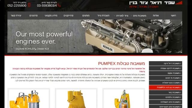 משאבה טבולה 4 צול смотреть онлайн