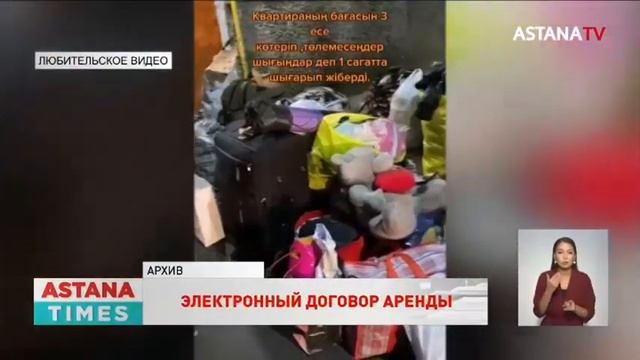 Электронные договоры аренды квартир предлагают внедрить в МЦРИАП смотреть онлайн