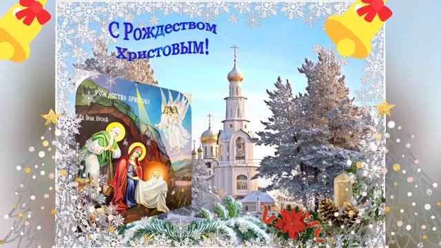 Очень нежное, красивое поздравление с Рождеством ? смотреть онлайн