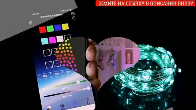 ? КУПИТЬ ГИРЛЯНДУ НОВОГОДНЮЮ ⚠ ГИРЛЯНДА НА ДОМ смотреть онлайн