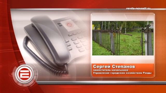 В Ревде, в сквере "Серебряное копытце" починят ограждение смотреть онлайн