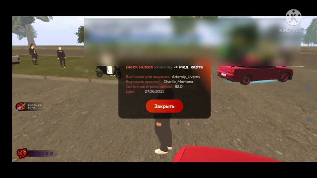 Как устроится в транспортную компанию? | Black Russia 🇷🇺💜 смотреть онлайн