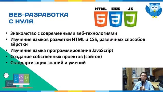 Онлайн-презентация курсов IT-школы 2020 смотреть онлайн