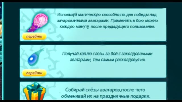 Акция на хэллоуин 2018/ Аватария Игра смотреть онлайн