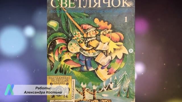 Художник Александр Костин (город Уфа, проект «Любимые художники Башкирии») смотреть онлайн