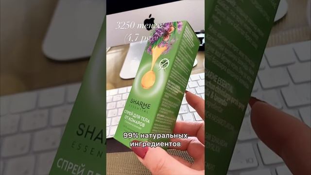 Спрей для тела от комаров. Greenway.