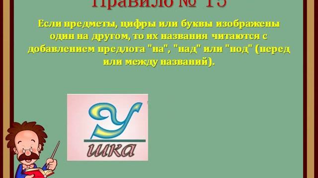 инструкция по ребусам смотреть онлайн