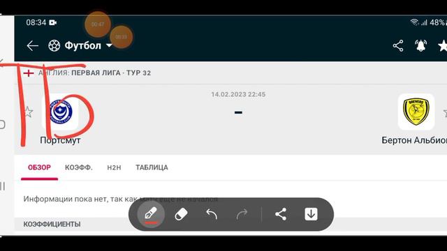 ПОРТСМУТ - БЕРТОН А / АНГЛИЯ / ПРОГНОЗЫ НА ФУТБОЛ / СТРАТЕГИИ СТАВОК/FOOTBALL PREDICTIONS/STRATEGIE смотреть онлайн