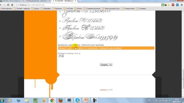 Создание красивой подписи без фотошопа смотреть онлайн