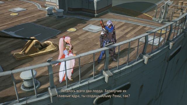 Tales of Arise Серия 16 смотреть онлайн