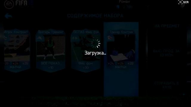 Fifa 15 android откритие особенных паков смотреть онлайн