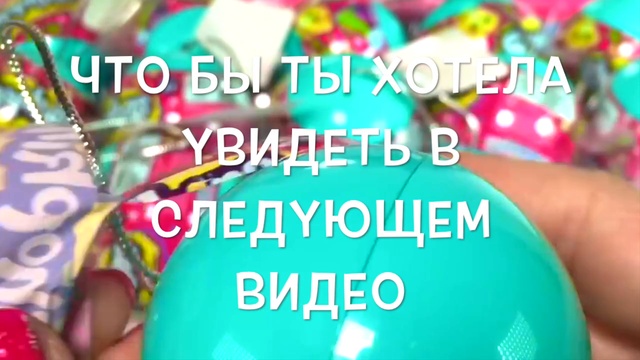 Шопкинс в Шарах Распаковка Шопкинс Сюрпризы Шопкинс Игрушки