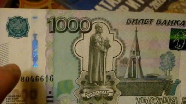 Нашел в обороте банкноту с редкой серией. "аа".#1000рублей1997# смотреть онлайн