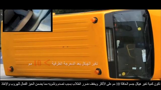 Changan School Bus EN and Arabic смотреть онлайн