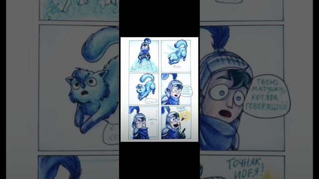 Озвучка фан комикса Не_Земля королей (!маты!) смотреть онлайн