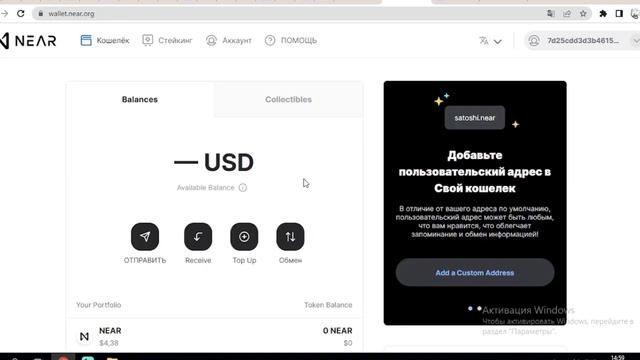 SWEATCOIN КАК СОЗДАТЬ КОШЕЛЕК NEAR | Инструкция Как Найти Кошелек | Sweatcoin Вывод и Стейкинг