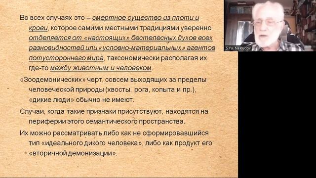 Семиотика «дикости» смотреть онлайн