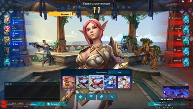 ИГРАЮ С ПОДПИСЧИКАМИ ➤ PALADINS (Alaster) смотреть онлайн