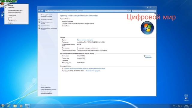 Рабочие столы Windows ( Начиная с Windows 7 ) смотреть онлайн