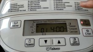 ТЕСТО ДЛЯ  ПИЦЦЫ В ХЛЕБОПЕЧКЕ ПАНАСОНИК -2500.