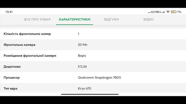 лучшее игровые телефоны до 12000 грн , Мобільний телефон Xiaomi Mi 11 Lite 5G 6/128 GB Truffle Blac смотреть онлайн
