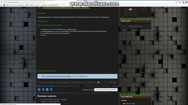 КАК ПОСТАВИТ РЕСУРС ПАК ДЛЯ VimeWirld !! смотреть онлайн
