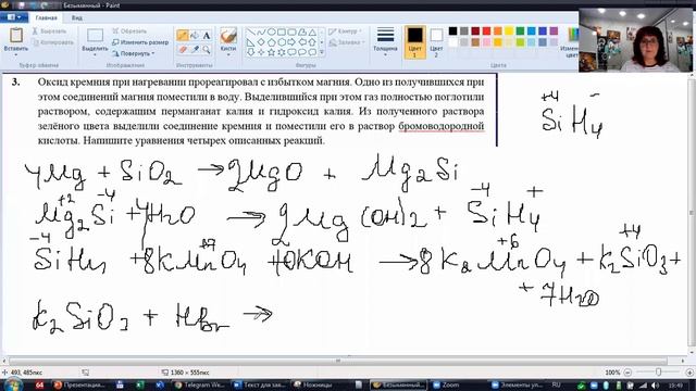 ВЕБИНАР по 31-му заданию (цепочка по неорганике) смотреть онлайн