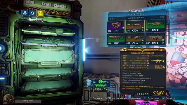 Borderlands 3 ► ПРОХОДИМ ПО ПОЛНОЙ►№15►качаем уровень смотреть онлайн