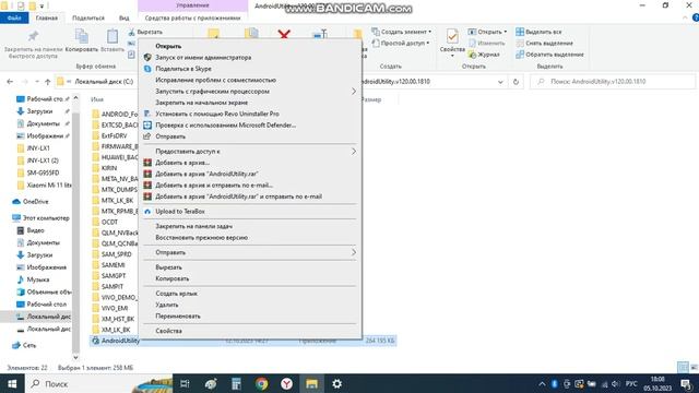 Android Utility V120 2023 не требует обновление и не требует смарт карту смотреть онлайн