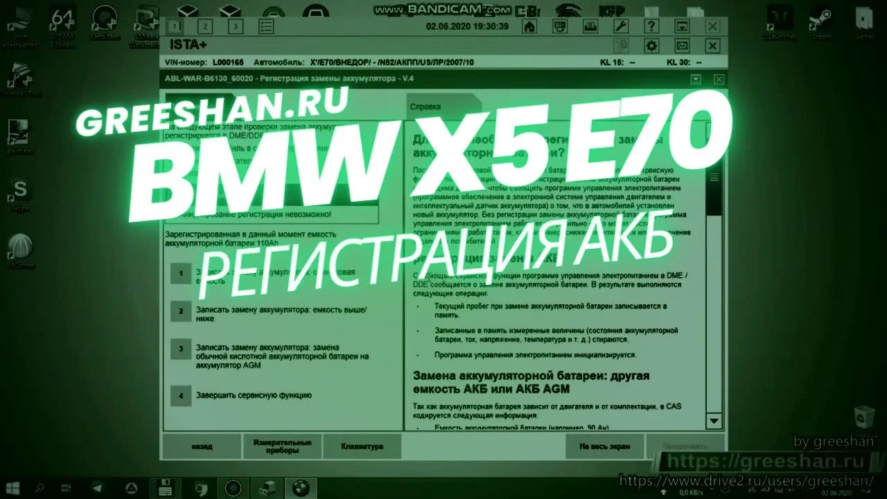 BMW X5 E70. Регистрация нового аккумулятора смотреть онлайн