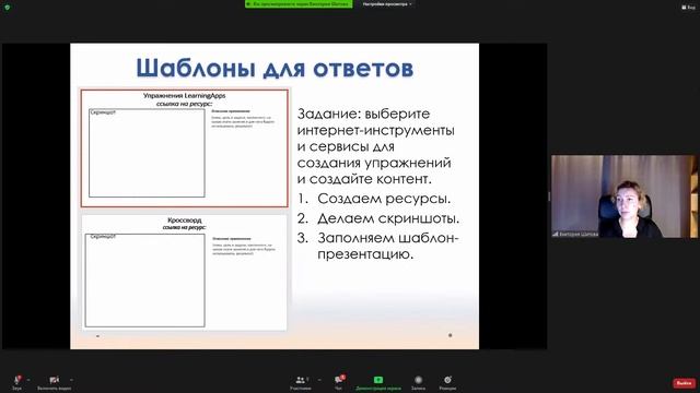 СДО Moodle: познаем неизведанное. Шитова Виктория Александровна смотреть онлайн