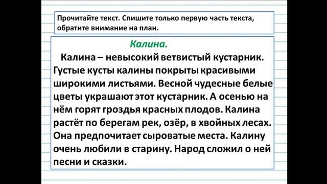 Русский язык 2 класс 12. 05. 20 ТарасенкоТВ смотреть онлайн