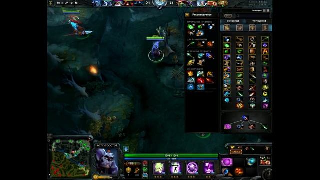 Гайд на Witch Doctor Dota 2! смотреть онлайн
