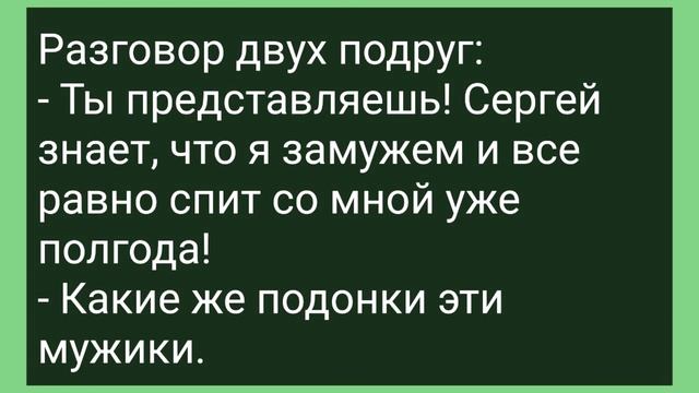 Пьяный Шеф Утешил Секретаршу в Слезах! Сборник Свежих Смешных Жизненных Анекдотов! смотреть онлайн