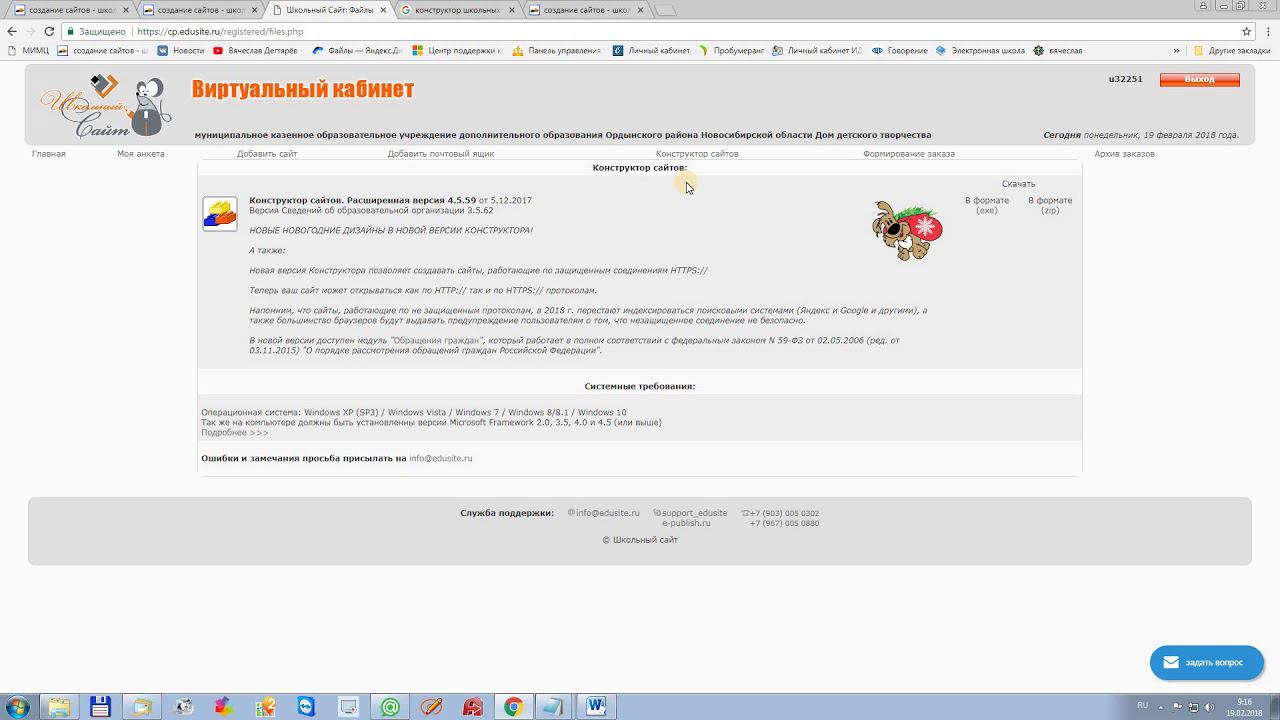 Как войти в виртуальный кабинет