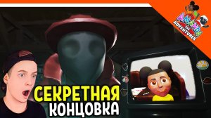 ? СЕКРЕТНАЯ КОНЦОВКА ВСЕ КОНЦОВКИ ПОЛУЧИЛ АМАНДА ПУТЕШЕСТВЕННИЦА Amanda the Adventurer Прохождение