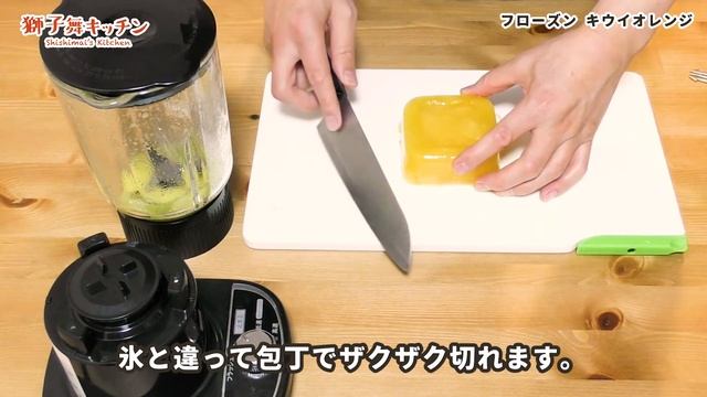 【Frozen Cocktail】フローズンキウイオレンジ ノンアルコール 子供も飲める 簡単レシピ смотреть онлайн