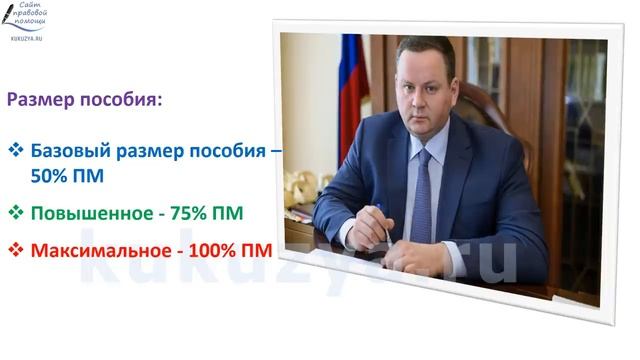 Новые размеры пособий от 8 до 16 лет в 2022 году с 1 апреля - 50%, 75% или 100% ПМ.mp4
