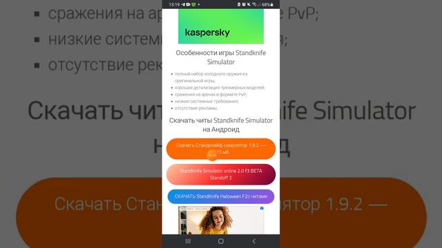 Как скачать станкнайф 1.9.2 с танто смотреть онлайн