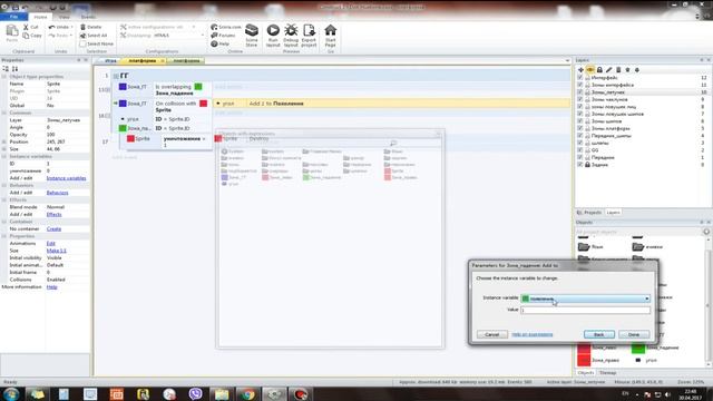 Механики Construct 2: Рычаг появления/исчезновения платформ