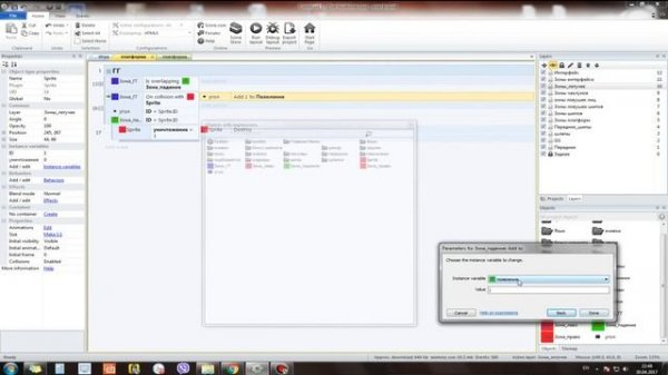 Механики Construct 2: Рычаг появления/исчезновения платформ