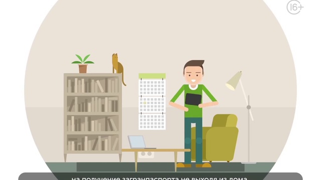 Онлайн оформление заграничного паспорта через Портал госуслуг