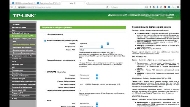 Настройка роутера TP-LINK Archer C7 в качестве точки доступа смотреть онлайн