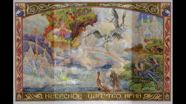 Сказание о Майе Златогорке,Даждьбоге и их сыне Коляде. смотреть онлайн