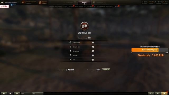 KPZ 50T - Последний Рывок! Путь к 3-м отметкам (88%) Показываю the_barbarian как делается 4500+ DMG смотреть онлайн
