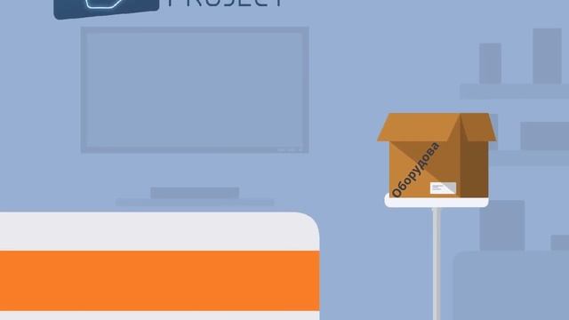 Стоимость и монтаж. Кидалки интерактивные. смотреть онлайн