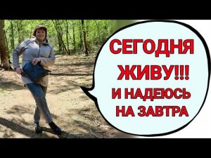 Все хорошо, кроме результатов анализов.