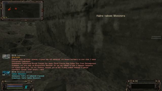 СТАЛКЕР ОП 2.1 - ОБЪЕДИНЕННЫЙ ПАК 2.1 ПРОХОЖДЕНИЕ 137 РАЗБОРКА С ФЕНРИРОМ И 13 СТОРОЖЕЙ МОНОЛИТА смотреть онлайн