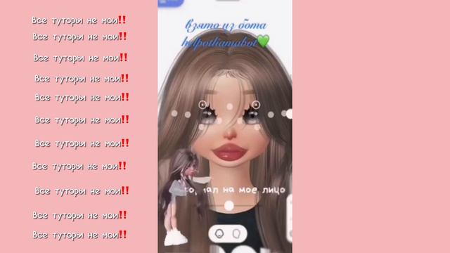 ТУТОРЫ НА ЛИЦА В ЗЕПЕТО||MashaZepeto, ZEPETO смотреть онлайн