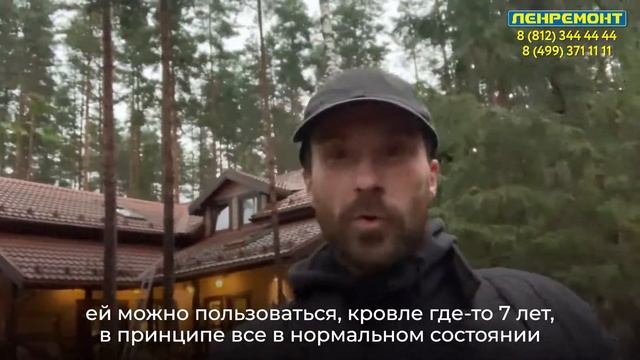 Ремонт скатной кровли дома (КЛИЕНТ ДОВОЛЕН КАЧЕСТВОМ) | Ленремонт - Отзывы 2021 смотреть онлайн